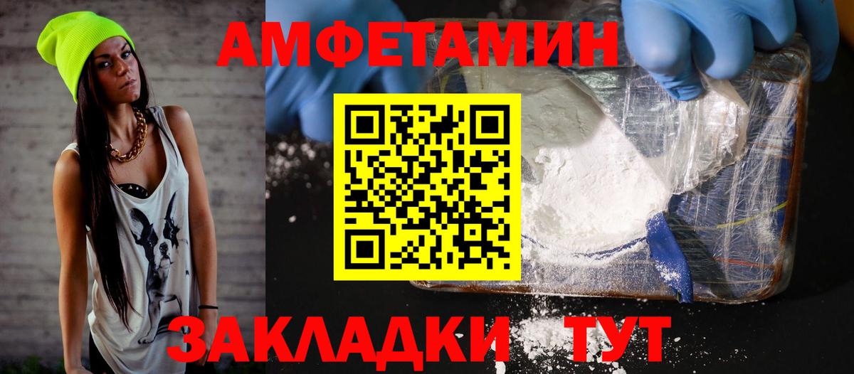 Amphetamine 98%  АМФ  Нефтекамск  Вход с VPN 