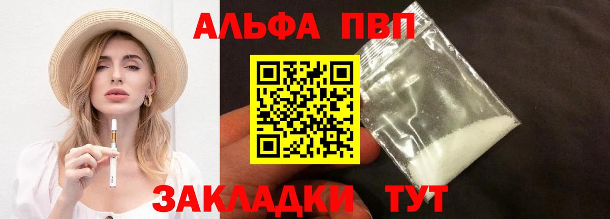 Альфа ПВП СК КРИС  купить наркотик  APVP крисы CK  Нефтекамск 