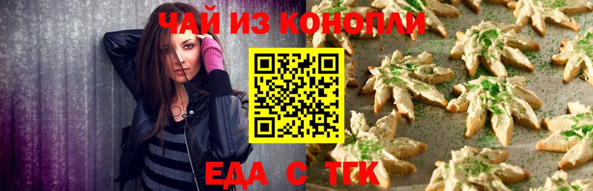Нефтекамск  Еда ТГК конопля  Вход с VPN 