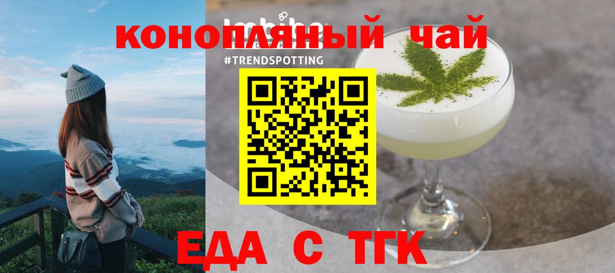 Печенье с ТГК марихуана  Нефтекамск 