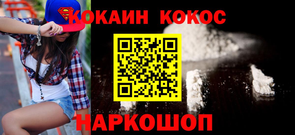 Кокаин FishScale Нефтекамск
