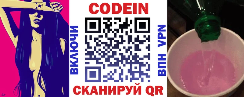 ОМГ ОМГ зеркало  где продают наркотики  Нефтекамск  Кодеиновый сироп Lean напиток Lean (лин) 