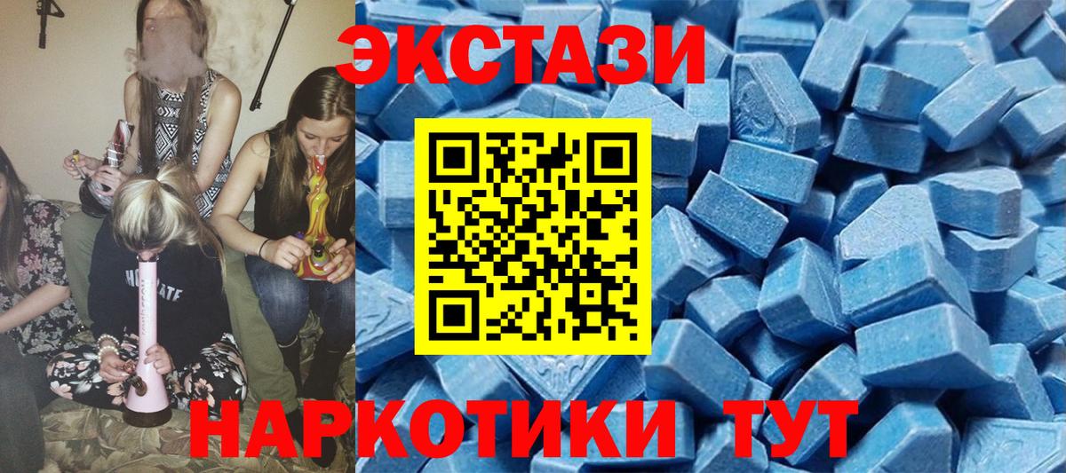 Ecstasy VHQ Нефтекамск