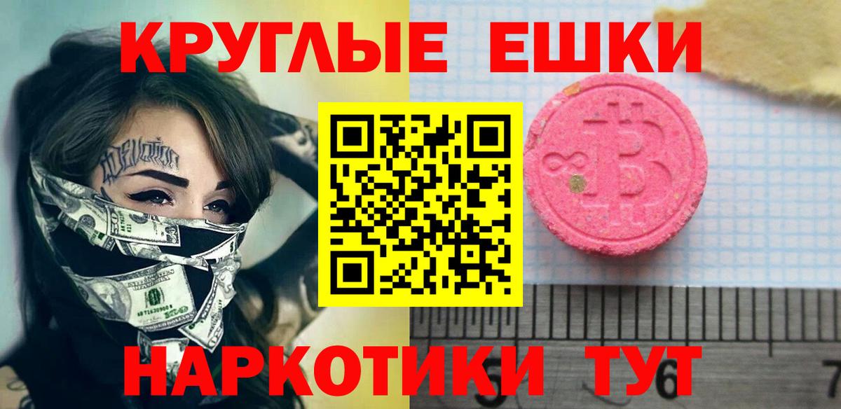 Ecstasy  Вход с VPN  Нефтекамск  Экстази TESLA  ЭКСТАЗИ ешки 