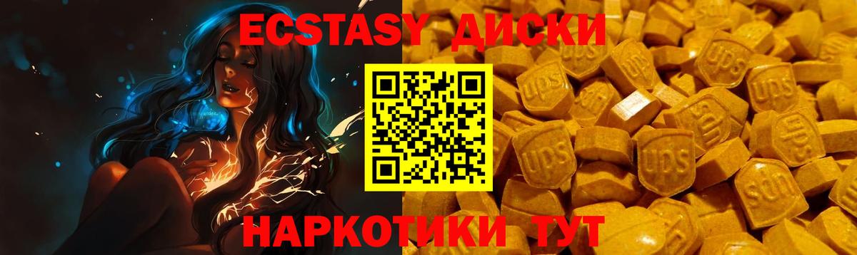 ЭКСТАЗИ  Ecstasy 280мг  Нефтекамск  Ecstasy VHQ 