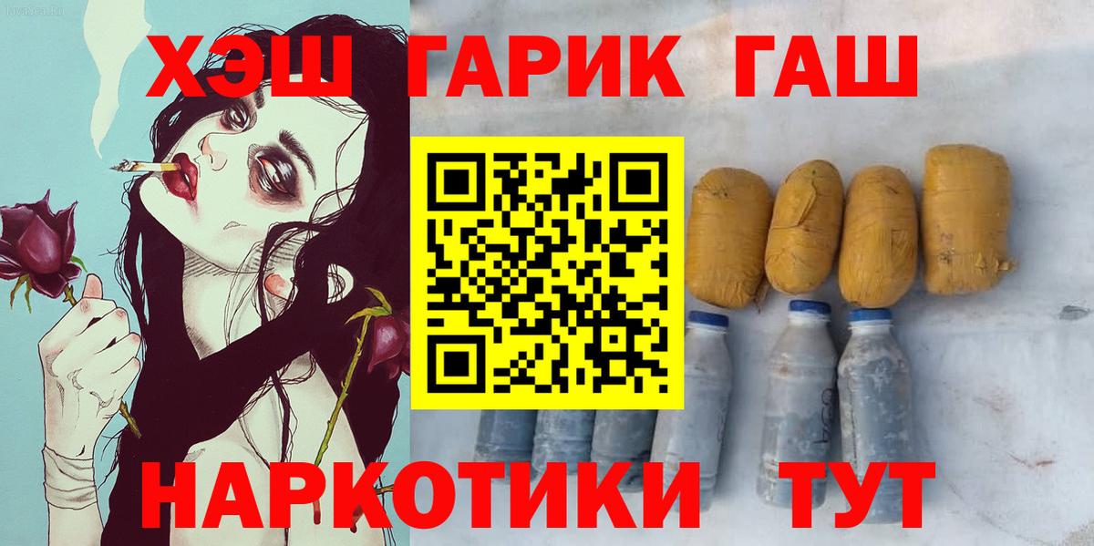 ГАШИШ гарик  ГАШИШ хэш  Вход с VPN  ГАШИШ  Нефтекамск 