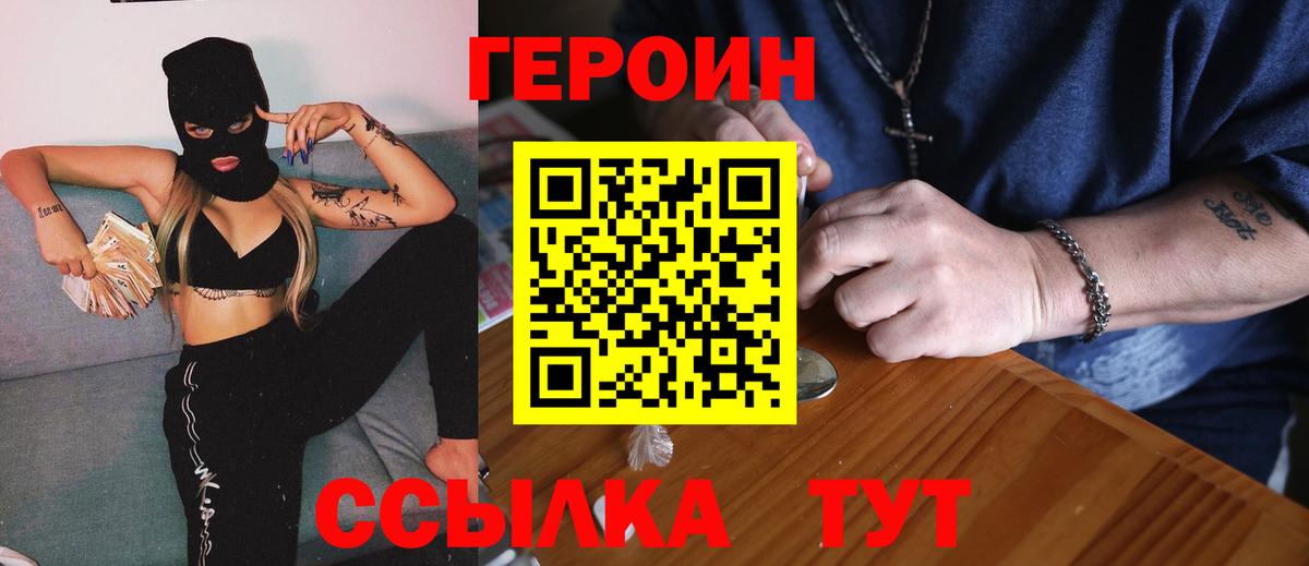 ГЕРОИН VHQ Нефтекамск