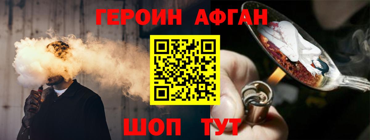 ГЕРОИН хмурый Нефтекамск