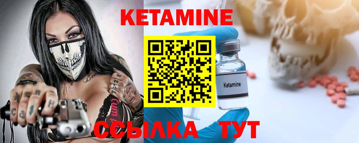 КЕТАМИН ketamine  КЕТАМИН VHQ  Нефтекамск  Вход с VPN 
