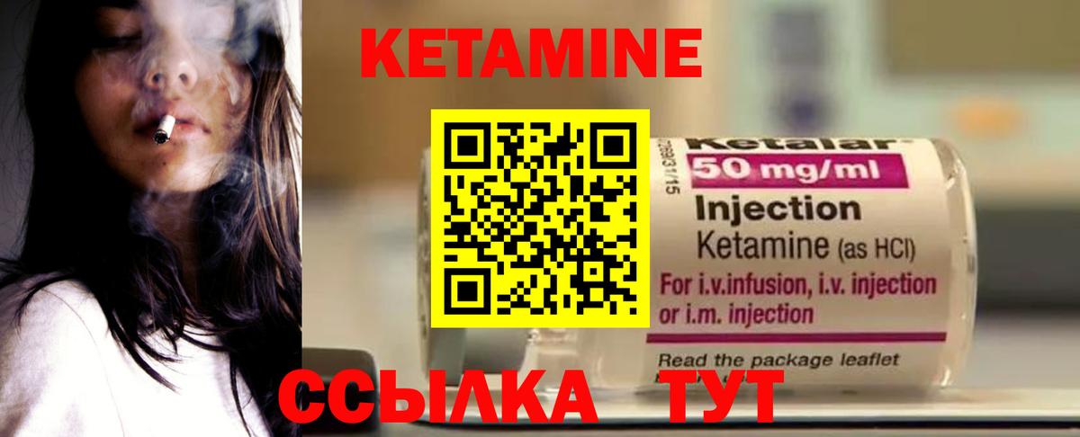 КЕТАМИН ketamine  КЕТАМИН VHQ  Нефтекамск 