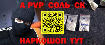 ALPHA-PVP Балашиха