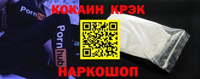 кокаин премиум Донецк