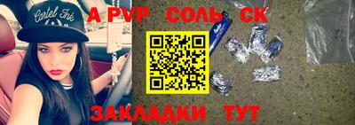 ALPHA-PVP Балашиха