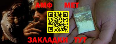 амфетамин Балаково