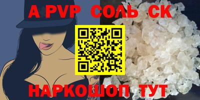 ALPHA-PVP Донской