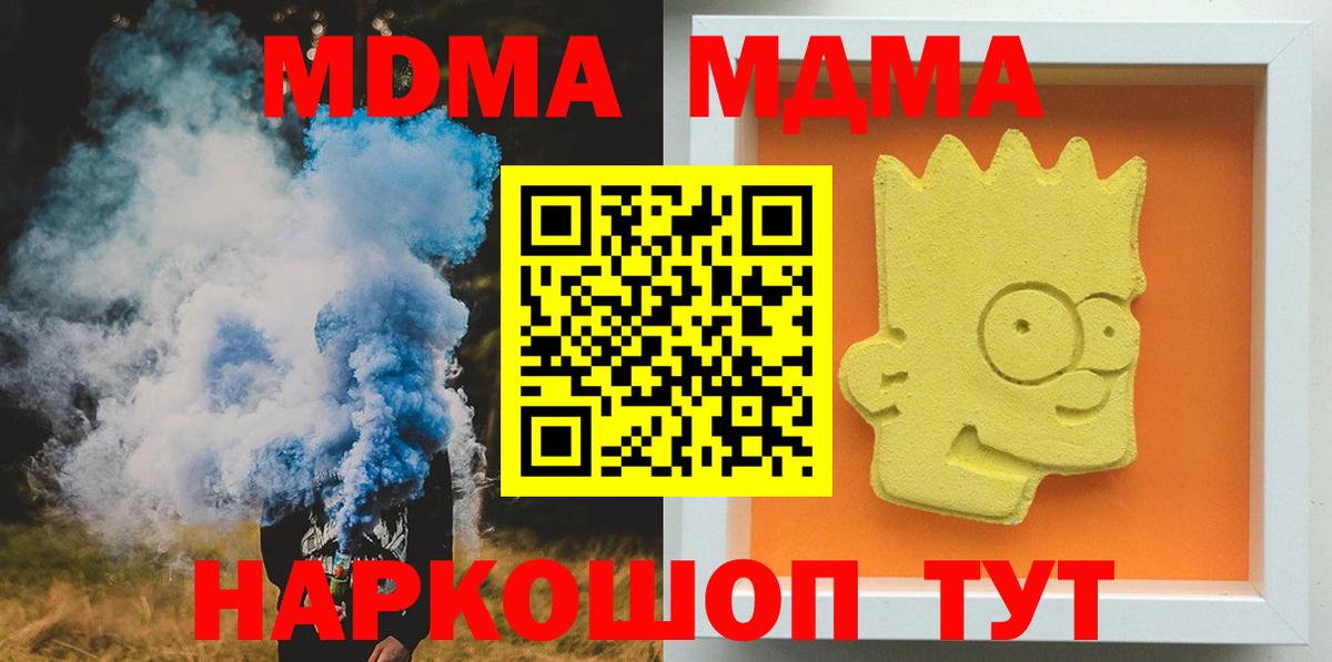 MDMA crystal  Нефтекамск  МДМА Molly 