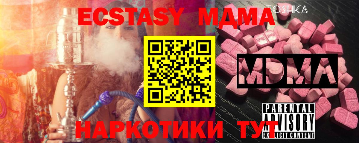MDMA Molly Нефтекамск