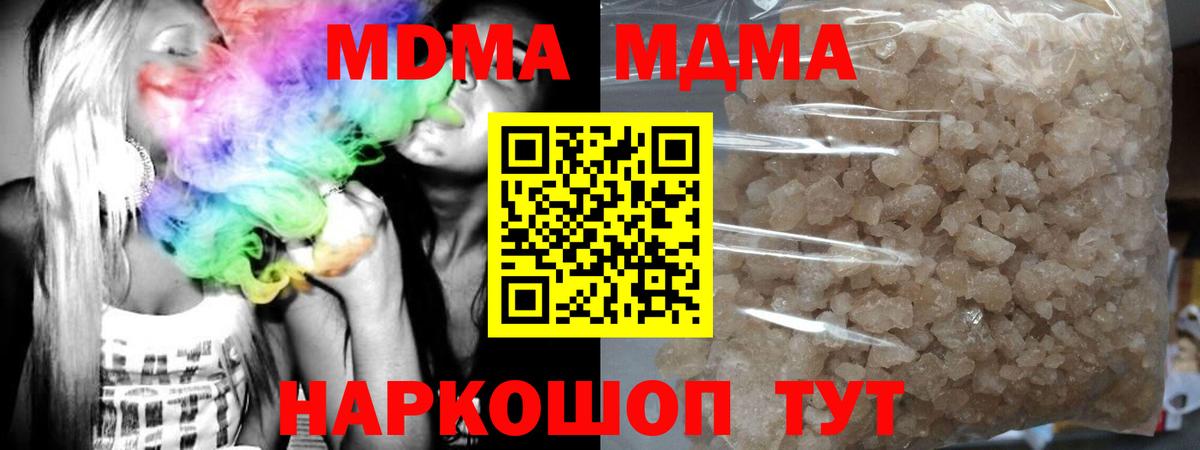 Нефтекамск  МДМА молли  Вход с VPN 