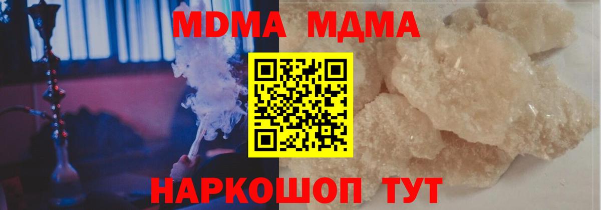 MDMA молли Нефтекамск