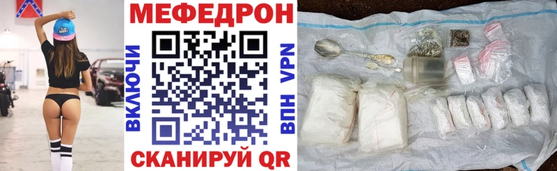 Мефедрон mephedrone Нефтекамск