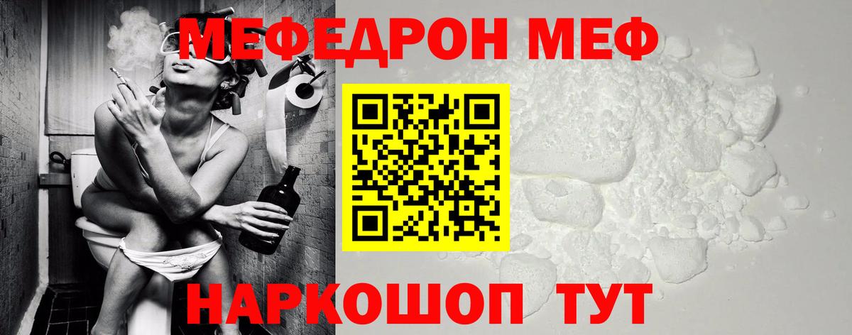 МЕФ  Нефтекамск