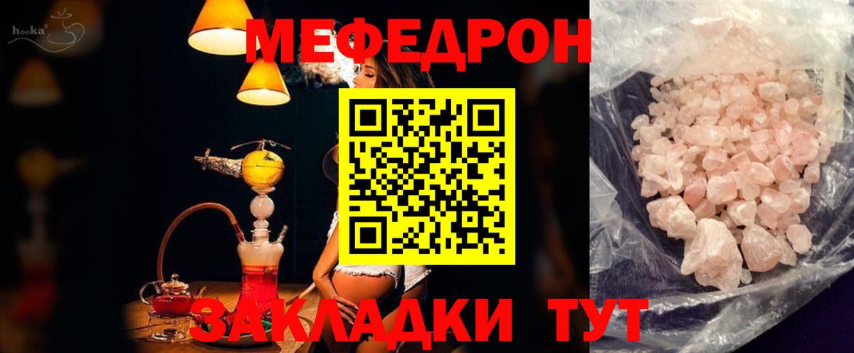 МЯУ-МЯУ VHQ  Меф  Мефедрон  Вход с VPN  Нефтекамск 