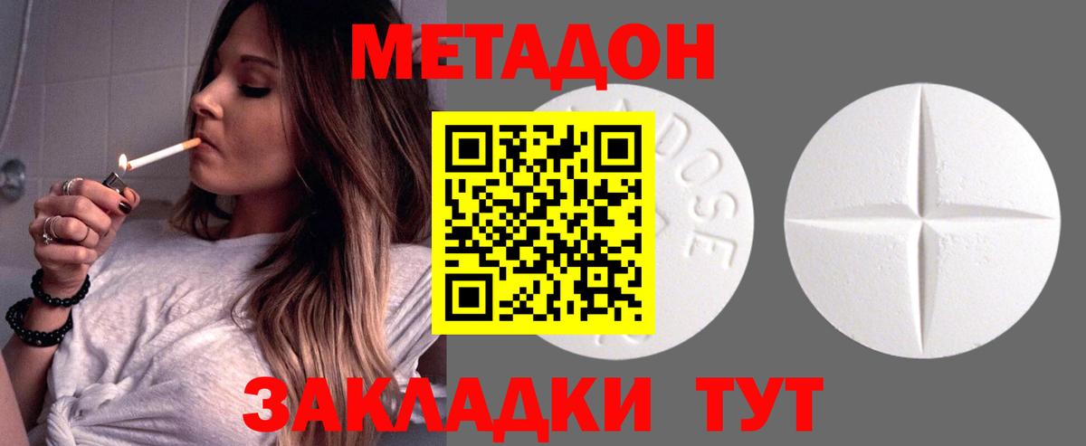 Нефтекамск  Метадон белоснежный  МЕТАДОН VHQ  Вход с VPN 
