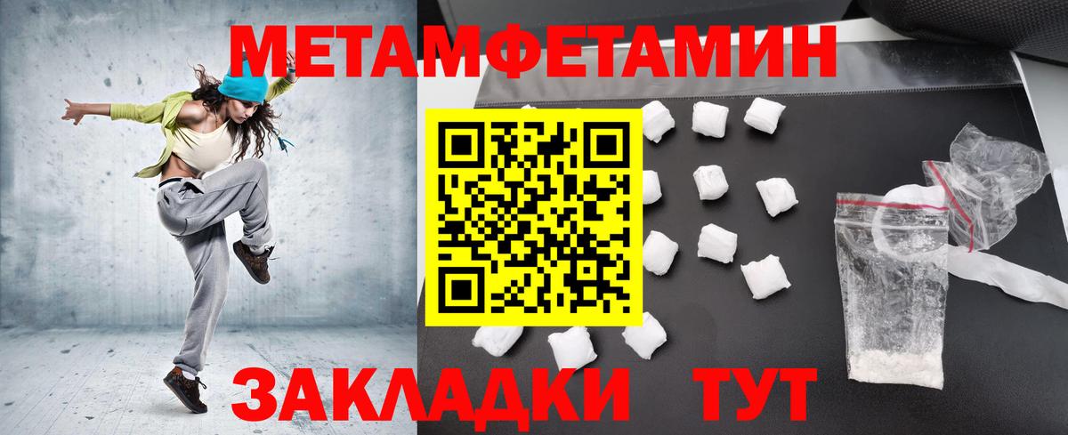 Метамфетамин Methamphetamine  Вход с VPN  Метамфетамин Methamphetamine  Нефтекамск 