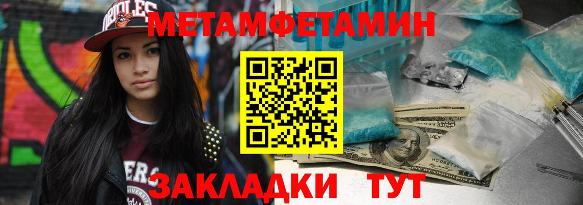 МЕТАМФЕТАМИН кристалл Нефтекамск