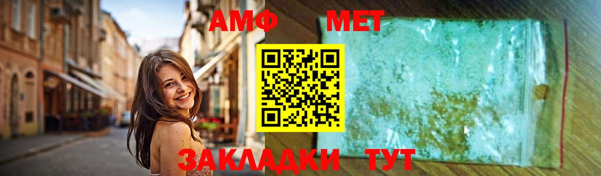 МЕТАМФЕТАМИН  Нефтекамск  Первитин винт 