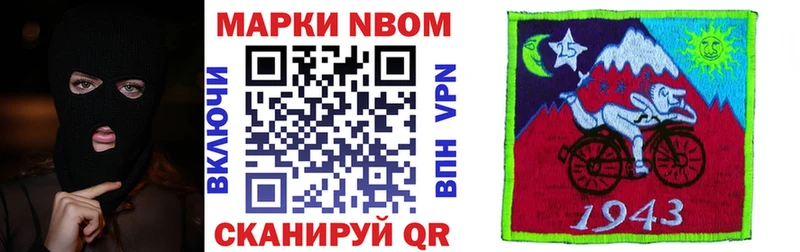 Марки NBOMe 1,5мг  Нефтекамск 