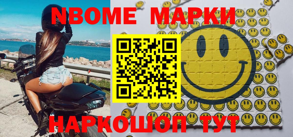 Марки NBOMe 1500мкг  Марки N-bome  Нефтекамск  Вход с VPN 