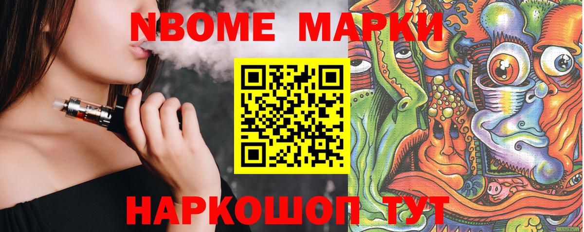 Наркотические марки  Нефтекамск  Марки N-bome 1,8мг 