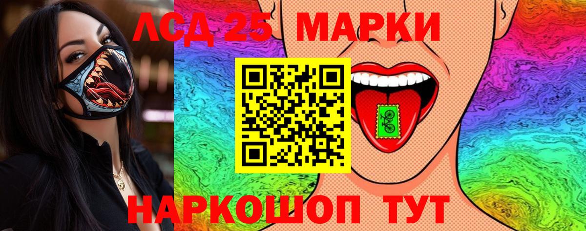 Наркотические марки 1,8мг Нефтекамск