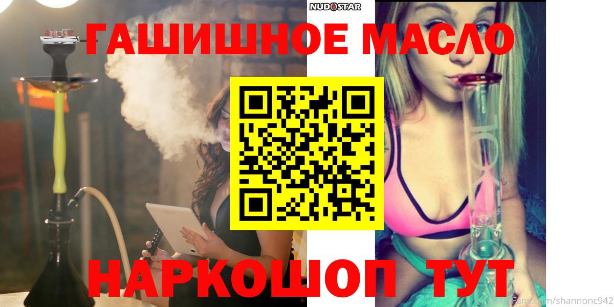 Нефтекамск  ТГК жижа  Вход с VPN  Дистиллят ТГК гашишное масло 