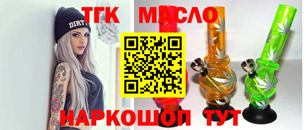 ТГК концентрат Нефтекамск